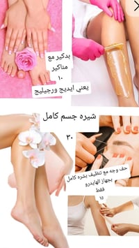 تخفيضات • صالون تلميذة السيسبان • الغربي خلف مول البركه