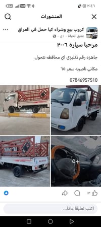كيا حمل • ٢٠٠٦ • رقم نكليزي