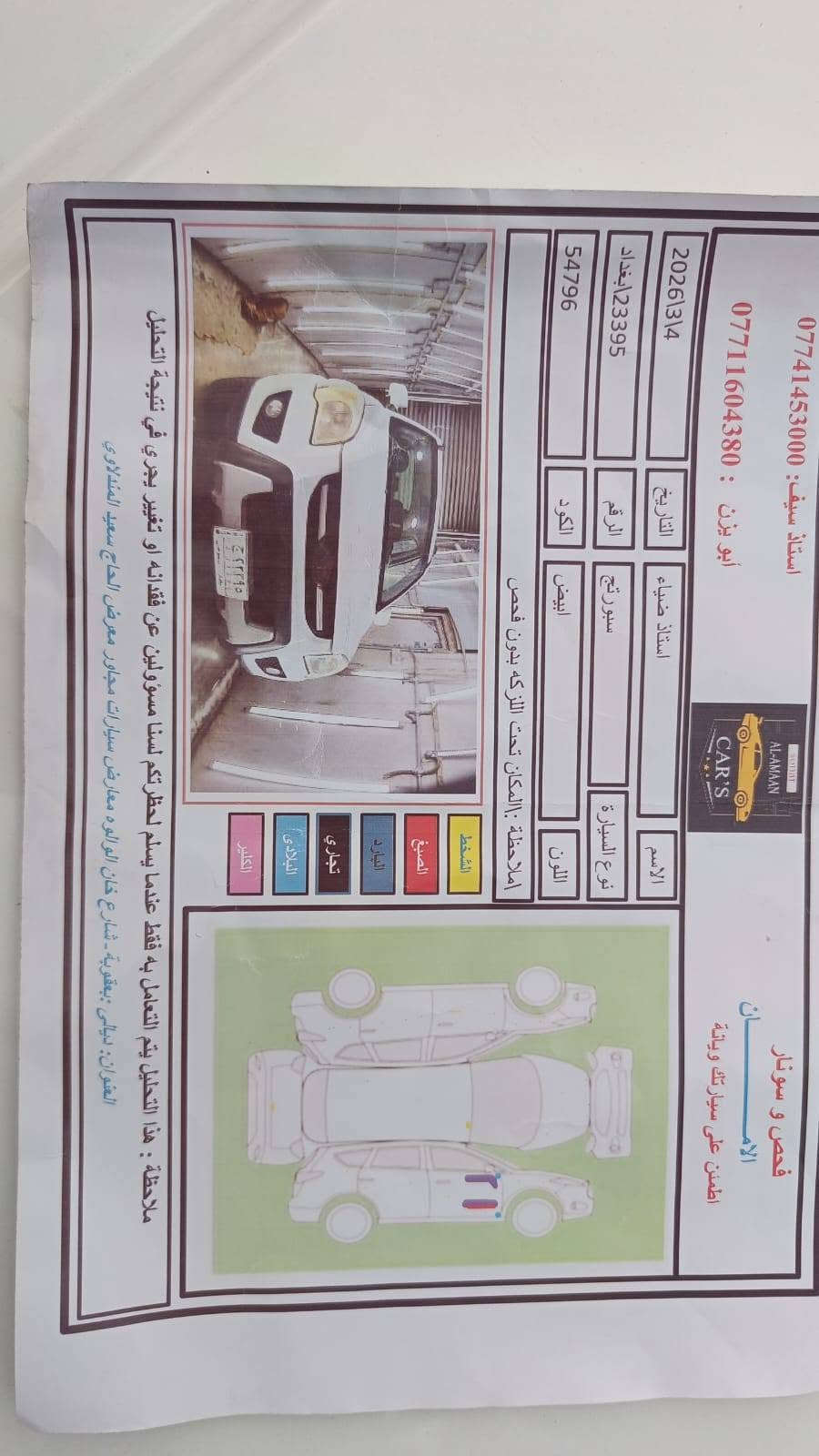 سبورتج • ٢٠١٠ • الحسينيه