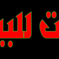 بيت زراعي • حي ميسان • ١٠٠م