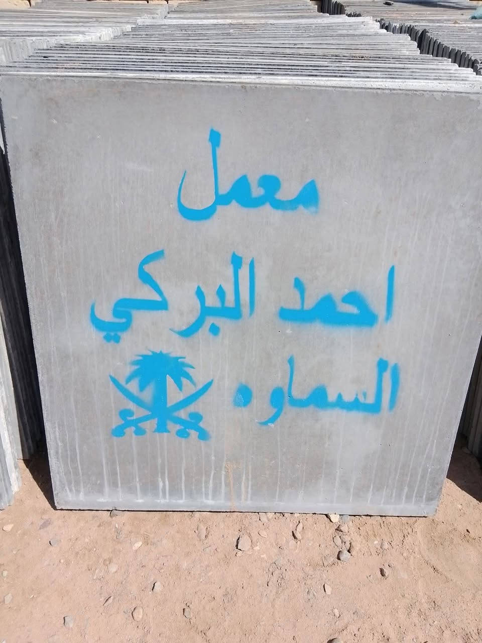 مراحل العمل
1️⃣تنضيف السطح
2️⃣زفت للحافات مانع رطوبة
3️⃣زفت الياقوت الأصلي
4️⃣فلانكوت إماراتي الياقوت
5️⃣نايلون زراعي البترول شرط
6️⃣شتايكر السماوة شرط الفحص
7️⃣حافات ماستك مع كص كوسرة
مع ضمان (5) سنوات نتكفل العمل
مانستلم حساب اذا ماتفحص ماي
سعر المتر كرستة وعمل 14 الف
سعر المتر بس عمل 6 الاف دينار
أسعارنا ثابتة🖋️ ابو علي 
للاستفسار الاتصال على الرقم
           ☎️***********☎️
