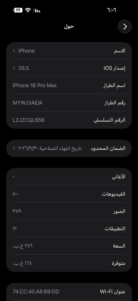 سلام عليكم ايفون ١٦ برو ماكس بطاريه100 وبعده بضمان مال شركه وجهاز مكفول كفاله عامه زلغ ما بي وجهاز شرق اوسط ماستر مكفول علئ آخر حبايه ￼ ***********￼ سعد 1450￼
