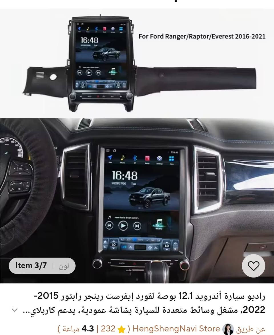 شاشه فورد رنجر وافرست فول مواصفات ذاكره 128رام 8معالج 8 تدعم كامرات محيطيه وسيم كارت تبريد لمس  كاربلي اندرويد اوتو انعكاس شاشه ستلايت برنامج نقل خرائط ويز  نظام صوت راقي  دقه شاشه 4k شبكه 4g كافه ملحقاته الاصليه كامله السعر خاص رجاءا توصيل متوفر ***********
***********

نص مكتوب في الصور:
- For Ford Ranger/Raptor/Everest 2016-2021 Item 3/7 لون | راديو سيارة أندرويد 12.1 بوصة لفورد إيفرست رينجر رابتور 2015-2022، مشغل وسائط متعددة للسيارة بشاشة عمودية، يدعم كاربلاي... عن طريق HengShengNavi Store ( 232 | 4.3 مباعدة )
- Item 3/7
- نظام ستيريو أندرويد 14 لسيارات فورد رينجر وإفرست 2016 - 2021، راديو سيارة مع كاربلاي ونظام ملاحة GPS ومشغل وسائط متعددة...
- 715.0 مباع