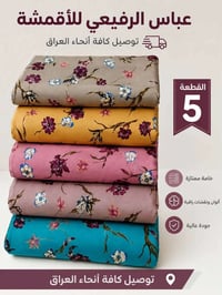 كشمير ايطالي • درجة اولى • الوان صيفية