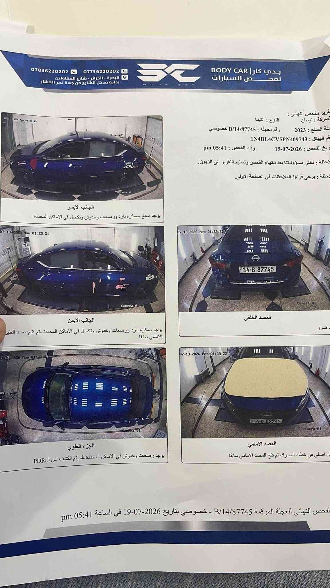 السلام عليكم للبيع او لمراوس نيسان التما مديل 2023 معوقين بصره وكالة عامه فئة SR فول مواصفات بس بدون فتحه يعني كشن جلد رادار امامي رادار خلفي حساسات رادارات جانبيه شفتات استيرن  السياره تقرير غرق وصاير بيهه تبديل بنيد نفس الون وصور الفحص بالمنشور السياره نضيفه وشرط الفحص سعره 135 مكاني البصره رقمي *********** البصرة, العراق
