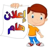 بل فلاحات • بيت مال امانة • ٨٠م