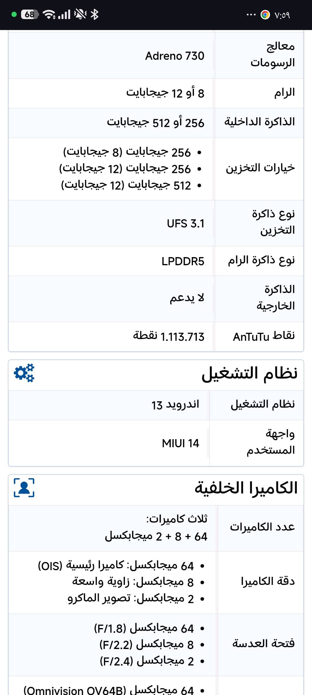 جهاز  POCO F5 Proللمراوس بأيفون11 وفوك شعندك راسلني مكاني ديالئ ناحيه السلام وهسه اني بغداد