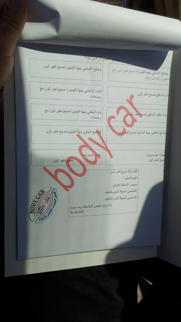 صني بدي كوري ٢٠١٣ رقم بغداد سنوية لل ٢٠٣١ مصفرة هيئة كير اوتماتيك تبريد ثلج مكانها بغداد
***********

نص مكتوب في الصور:
- body car