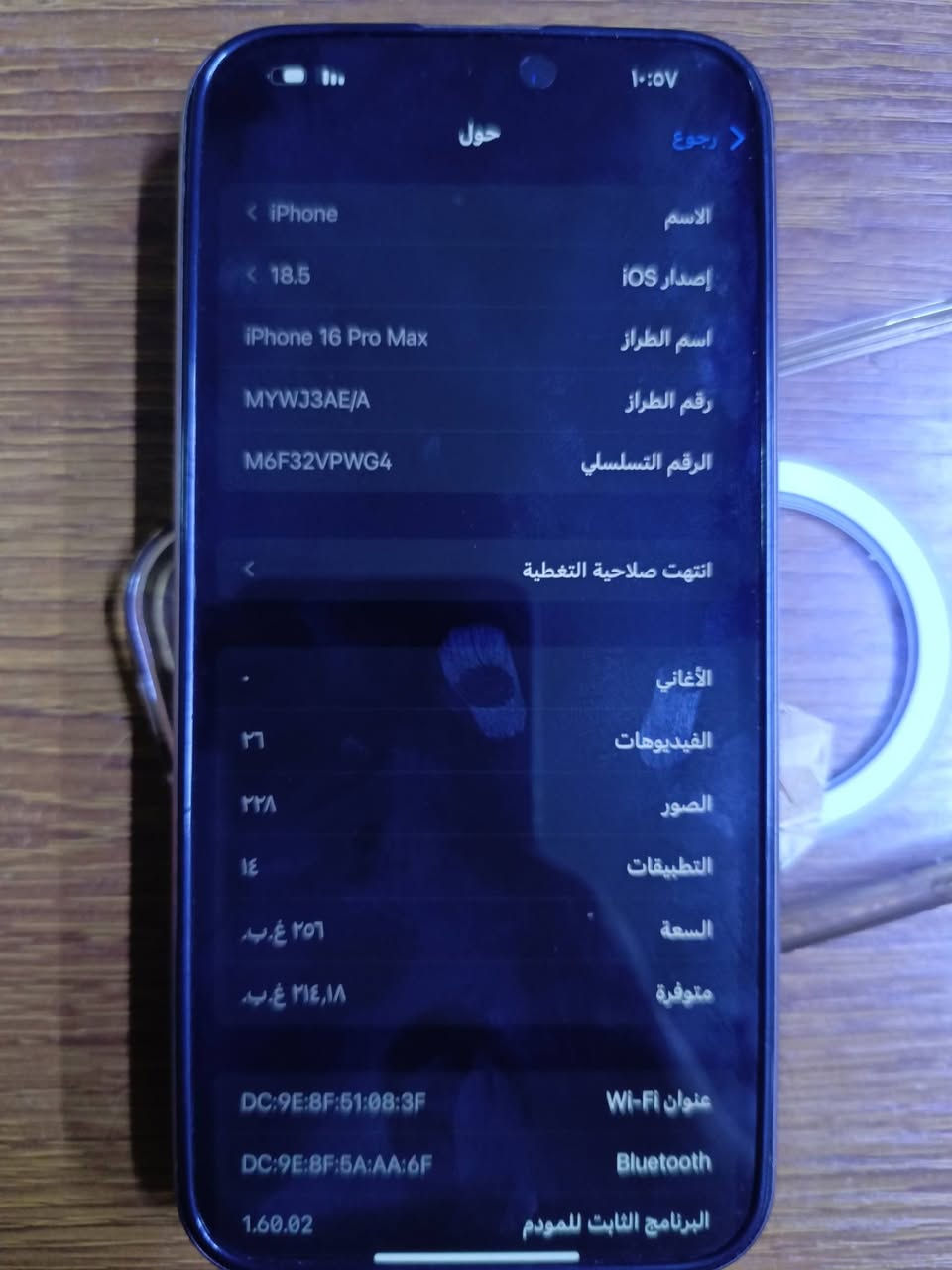 ايفون 16برو ماكس شرق أوسط ماستر بطاريته 100 شخط مابي الاستفسار ***********
