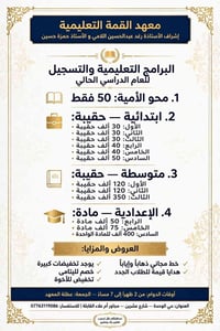 حي الوحدة • محو الأمية • خط مجاني