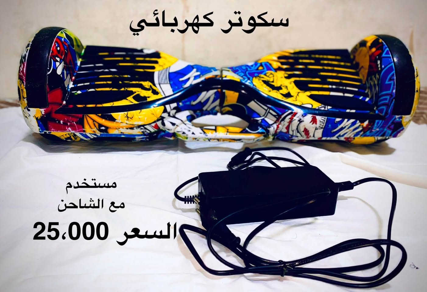 الاتصال عالرقم ‭***********‬
