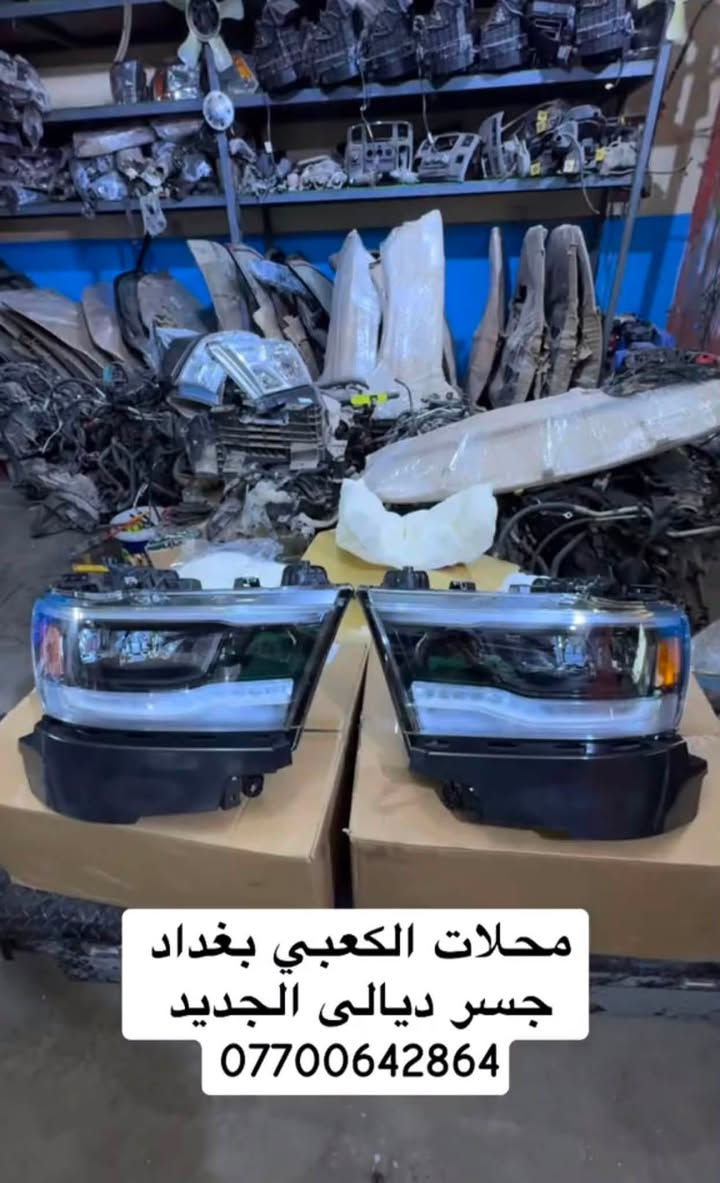 محلات الكعبي
بغداد جسر ديالى الجديد ***********
