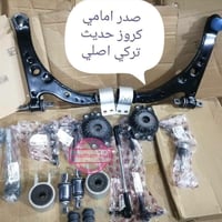 صدر امامي • كروز حديث • تركي اصلي