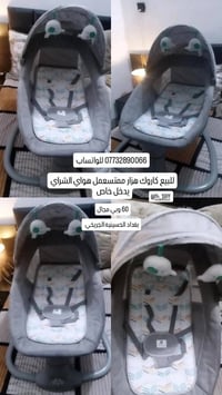 كاروك هزاز • مستعمل • الحسينية الجريحي