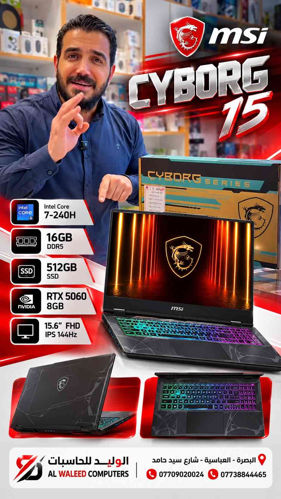 MSI CYBORG 15 • RTX 5060 • 16GB DDR5