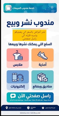 مندوب مبيعات • نشر وبيع • عمولة قليلة