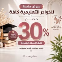 عيادات بيوتي • عروض خاصة • الغربي مجاور الاطفاء