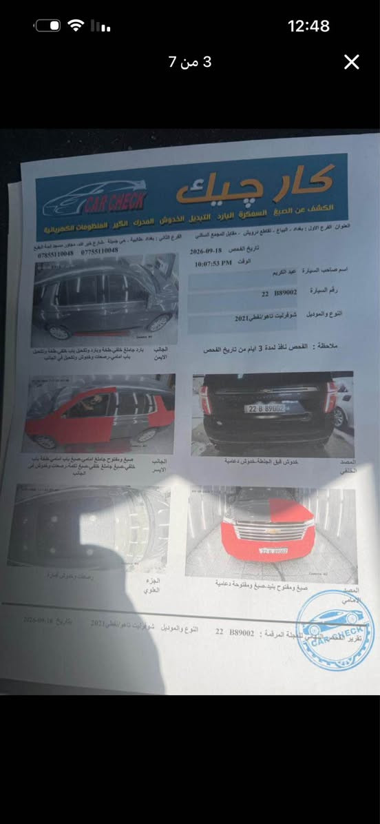 تاهو هاي كانتري • مكينه ٦٫٢ V8 • ٩٥٠٠٠ كم