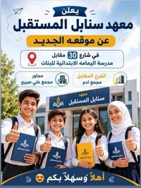 دورات تقوية • الصف السادس العلمي • الثالث المتوسط
