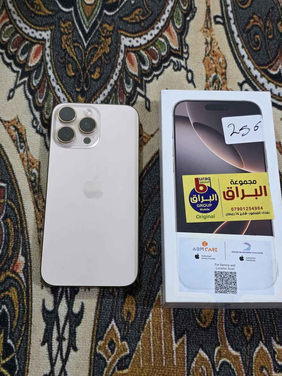 *********** رقمي واتساب موجود ايفون16 برو ماكس ذاكره256 بطاريا90 مع كارتونه مكاني بغداد شخط مابي سعره مليون و ١٢٥١ الف لون ذهبي لحد يكسر بسعره مكفول
