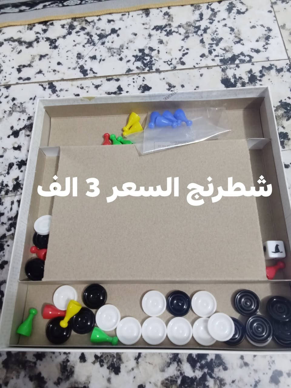العاب اطفال • توصيل بغداد • اسعار مناسبة