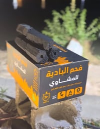 فحم البادية • اشتعال ٣ ساعات • جملة ١٠ كارتون