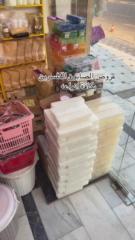 🔥✨ عروض قوية على أنواع الكلسرين متوفرة الآن! ✨🔥 إذا تبحثون عن كلسرين بجودة ممتازة وأسعار مناسبة 💛 هسه متوفر عدنا عروض مميزة على أنواع الكلسرين وبكميات مختلفة، حتى تناسب أصحاب المشاريع وصناعة الصابون والمنتجات التجميلية 🧼🌿 🍎 مكتب تفاحة يوفرلكم المواد الأولية اللي تحتاجوها لمشاريعكم، وبعروض مميزة لفترة محدودة! 📞 للاستفسار والطلب: *********** 📦 متوفر والتجهيز مستمر 🚚 توصيل لجميع محافظات العراق 🇮🇶 #مكتب_تفاحة #كلسرين #عروض_الكلسرين #صناعة_الصابون #مواد_اولية
