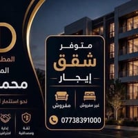 الكرادة داخل • مفروشة • غرفتين