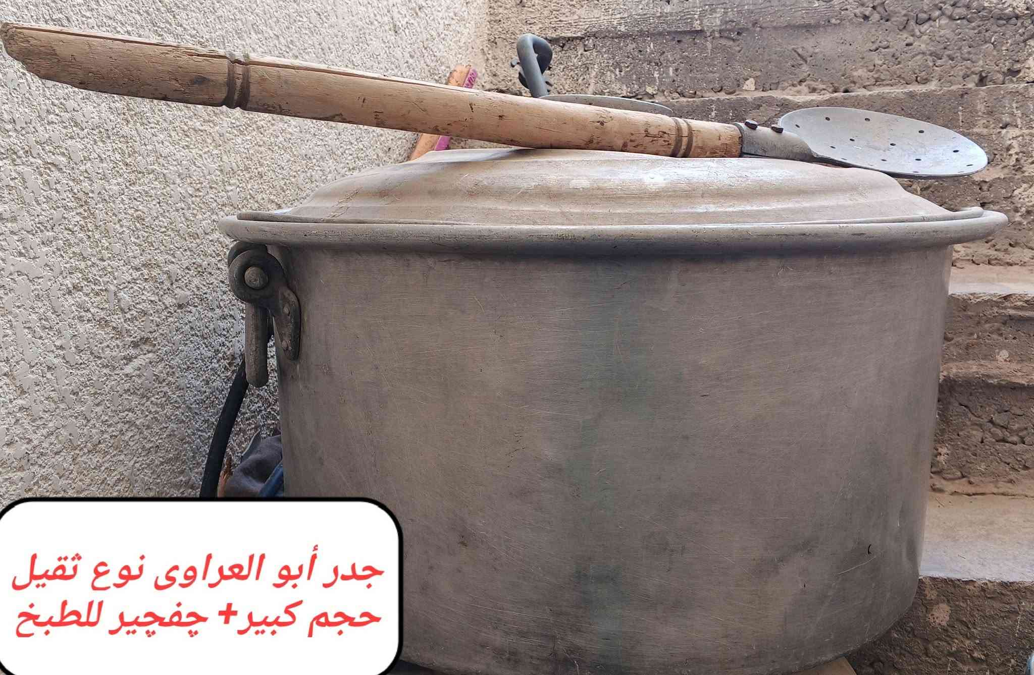 قزان كبير • عيون طباخ ٢ • آڤن