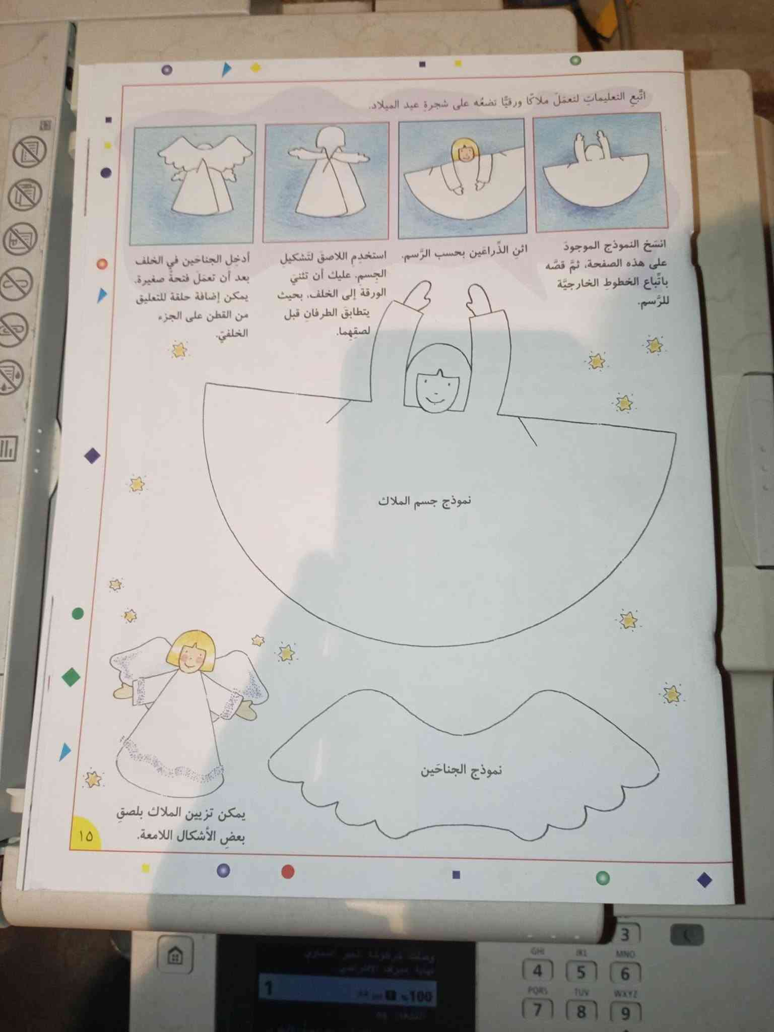 كانون MF628cw • طابعة ليزرية ملونة • شاشة لمس