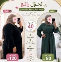 نحت الجسم • نزول وزن • تغذية علاجية