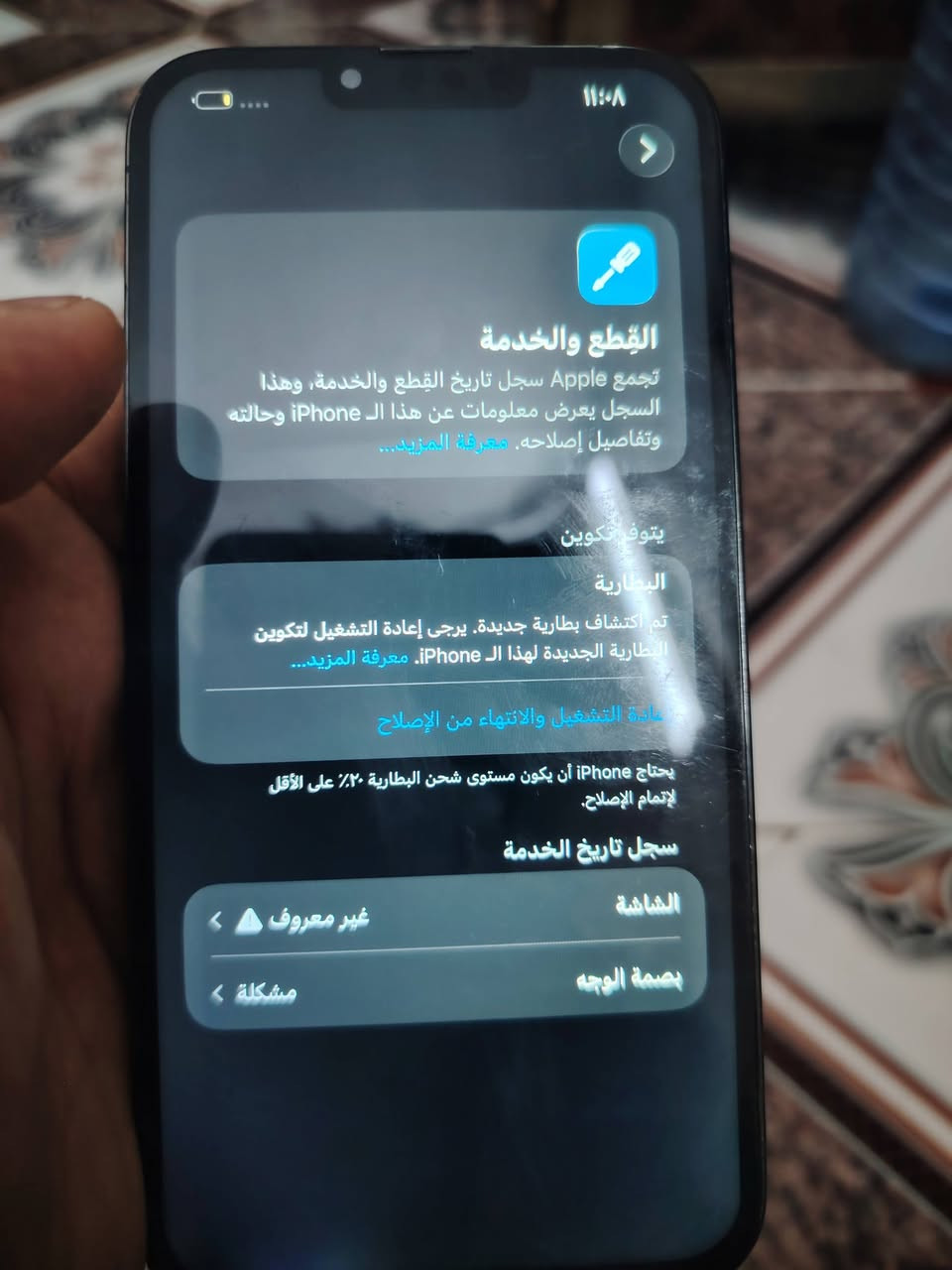 سلام عليكم
ايفون 13برو ماكس
ذاكره ٢٥٦
فيس أيدي واكف 
بطاريه مبدله ١٠٠ شاشه مبدله تعبانه 
سعر 360 بي مجال
مكان بغداد محموديه
شراي خاص
رقم ***********
