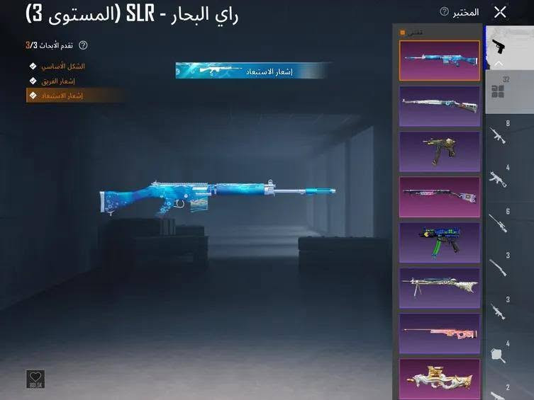 حساب ببجي • مستوى ٧٧ • بغداد الشعب