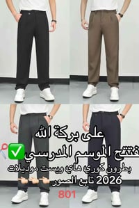 على بركة الله الموسم المدرسي 2026 🇮🇶 الاسعار يمنا صحيحة ✅ .. القالب شي...