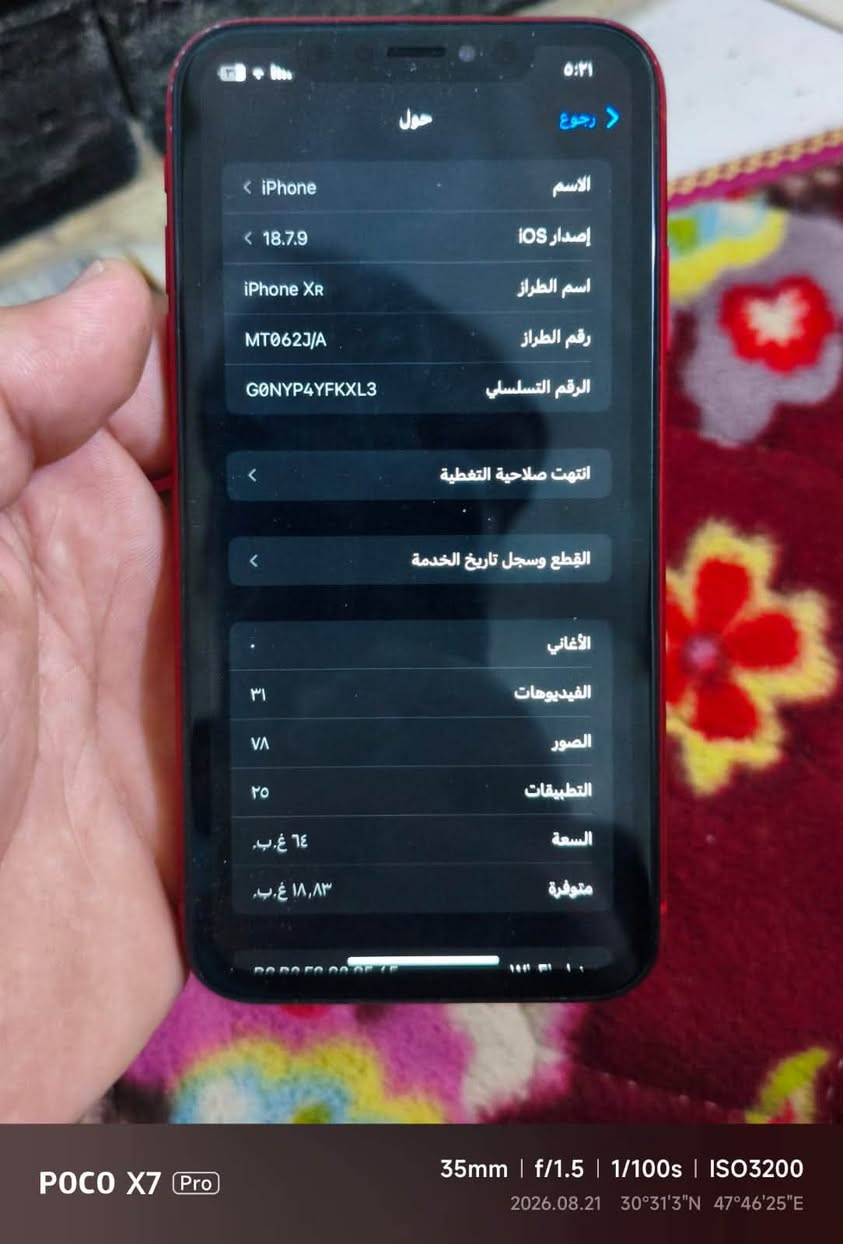 سلام عليكم ايفون xr نضيف كلش
مبدل بس بطاريه 

فيس ايدي شغال 

كلشي ما بي 

سعر 200 بي مجال
تتواصل ***********
