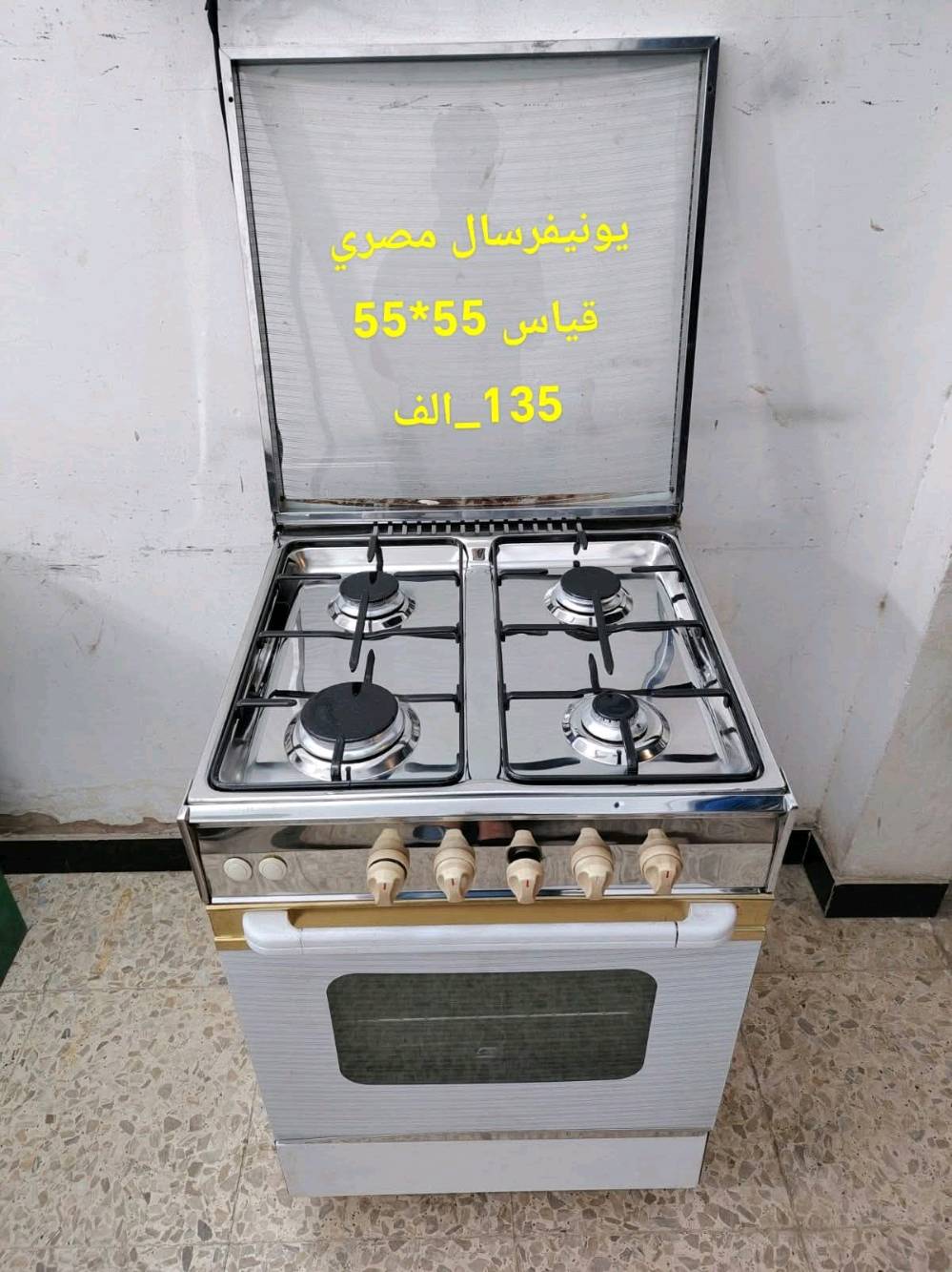 طباخات • ع ضمان • ع فحص