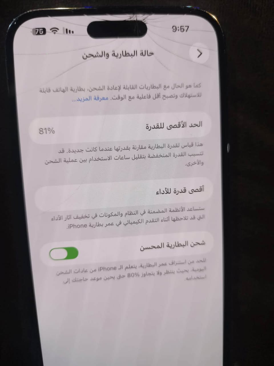 آيفون 14 • نضيف • الشعب