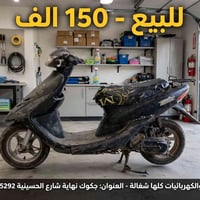 لا توجد تفاصيل  نص مكتوب في الصور: - للبيع - 150 الف شغالة والكهربائيا...
