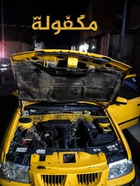 سمند • ٢٠١٢ • ناتقه