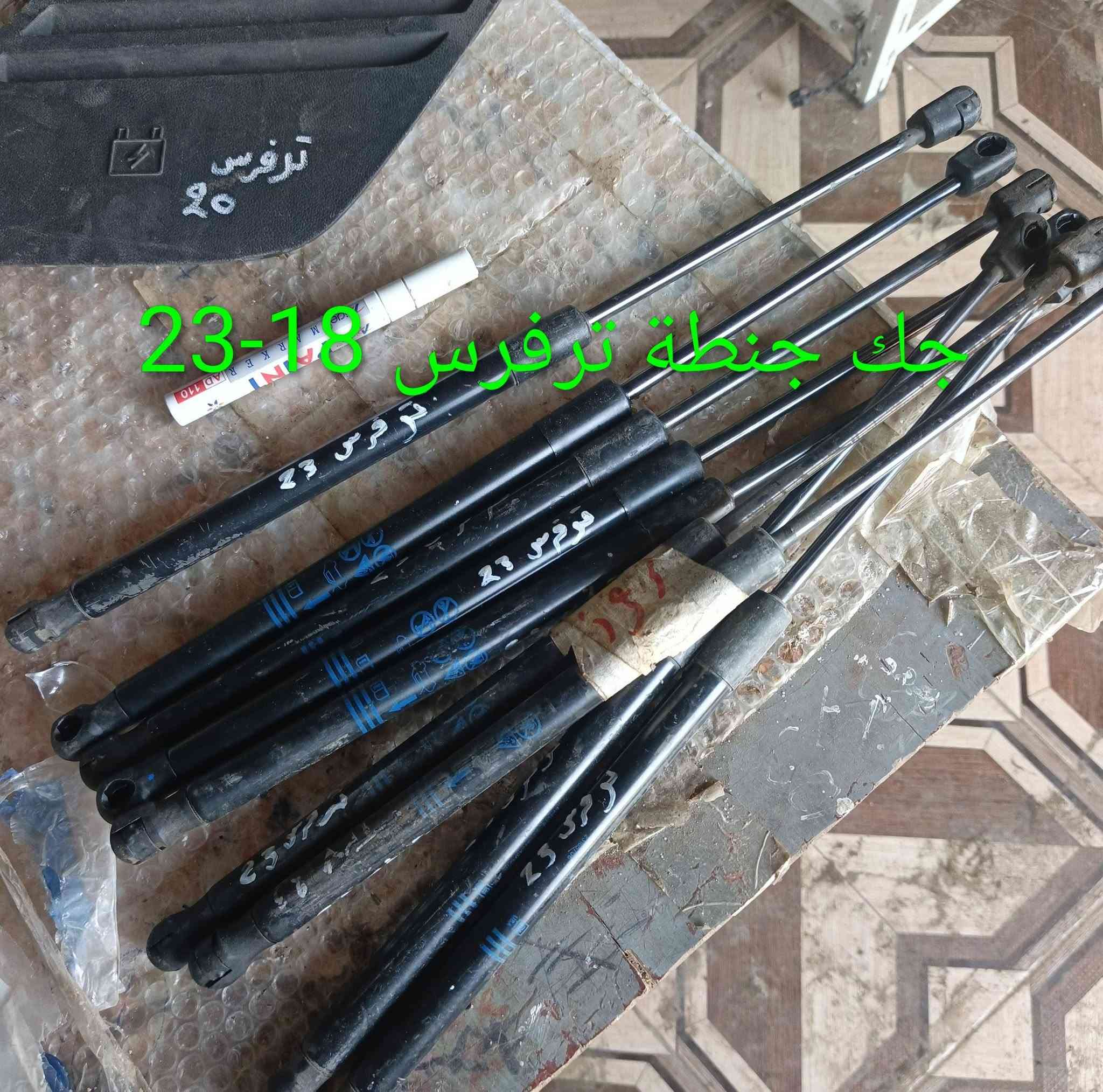 مثاد،ترفرس 18-23
كربلاء - الحي الصناعي - ساحة التفحيط .تحت برج الاتصالا
*********** واتساب 
*********** واتساب 
توصيل لكل العراق

