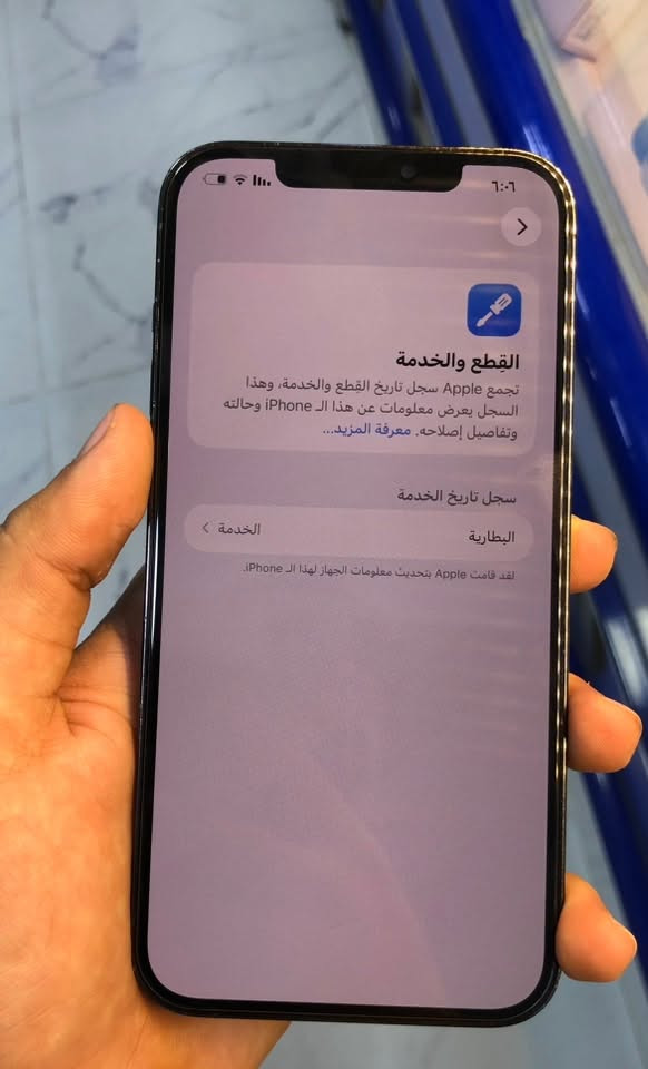 آيفون ١٢ برو ماكس • ٢٥٦ • بطارية ٧٦٪