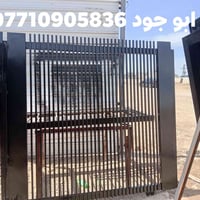 حداد متفرغ بغداد المشتل 07710905836