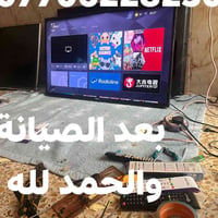 تصليح شاشة • بغداد الحسينية • مدخل الحمل
