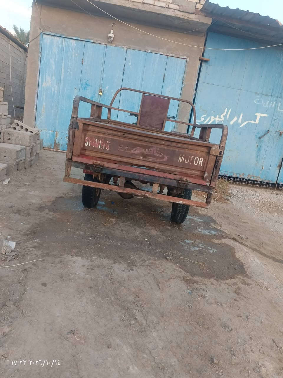 ستوتا • نضيفه • ٢٠١٧