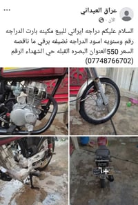 ايراني • برقي • نضيفه