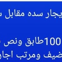 سده مقابل ساحه زمن • ١٠٠م • طابق ونص