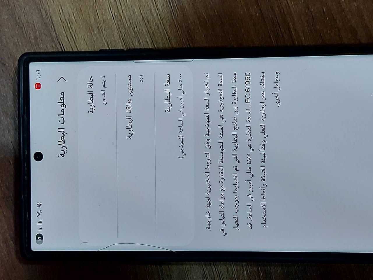 S23 الترا • شاشة بقعة صغيرة • مع كفر