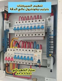 تأسيسات كهربائية • إشراف مباشر • ستار الكهربائي
