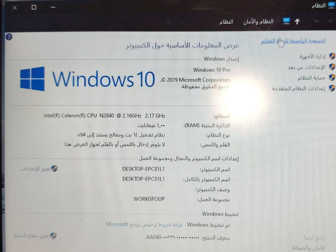 لينوفو كرومبوك • رام ٤ جيجا • التاتش باد معطّل