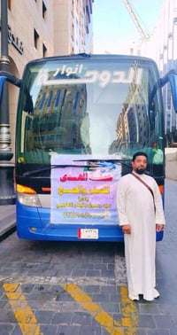 عمرة مفردة • المدينة والمكة • السماوة - الهلال
